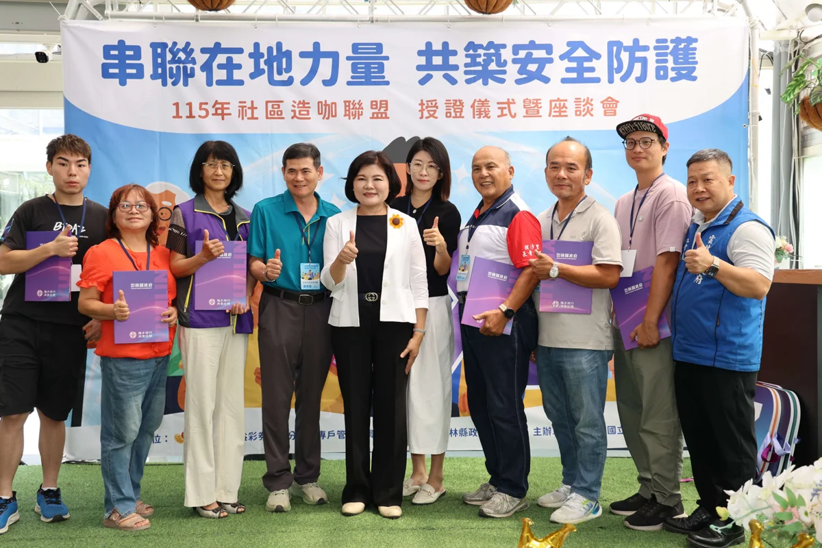 圖片來源:雲林縣政府