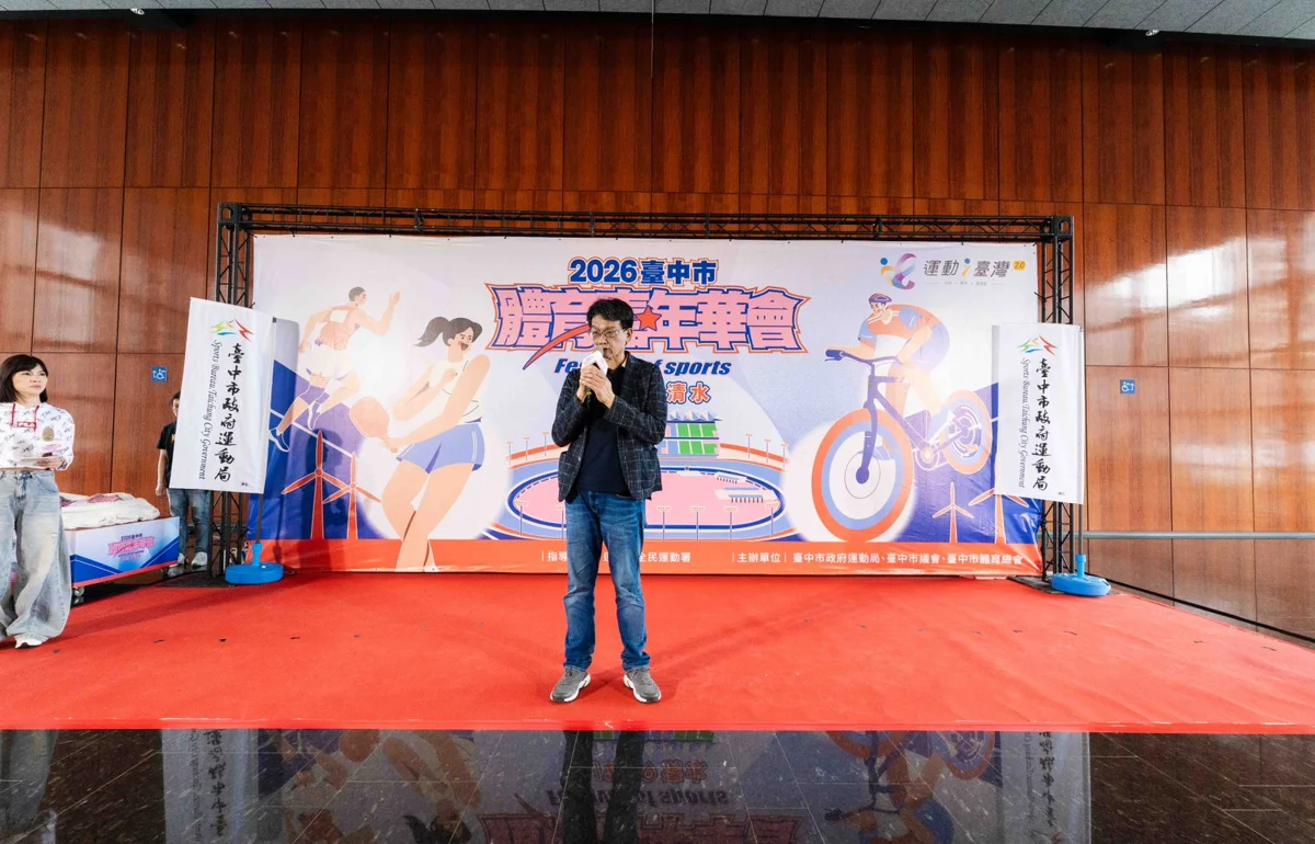 圖片來源:臺中市政府