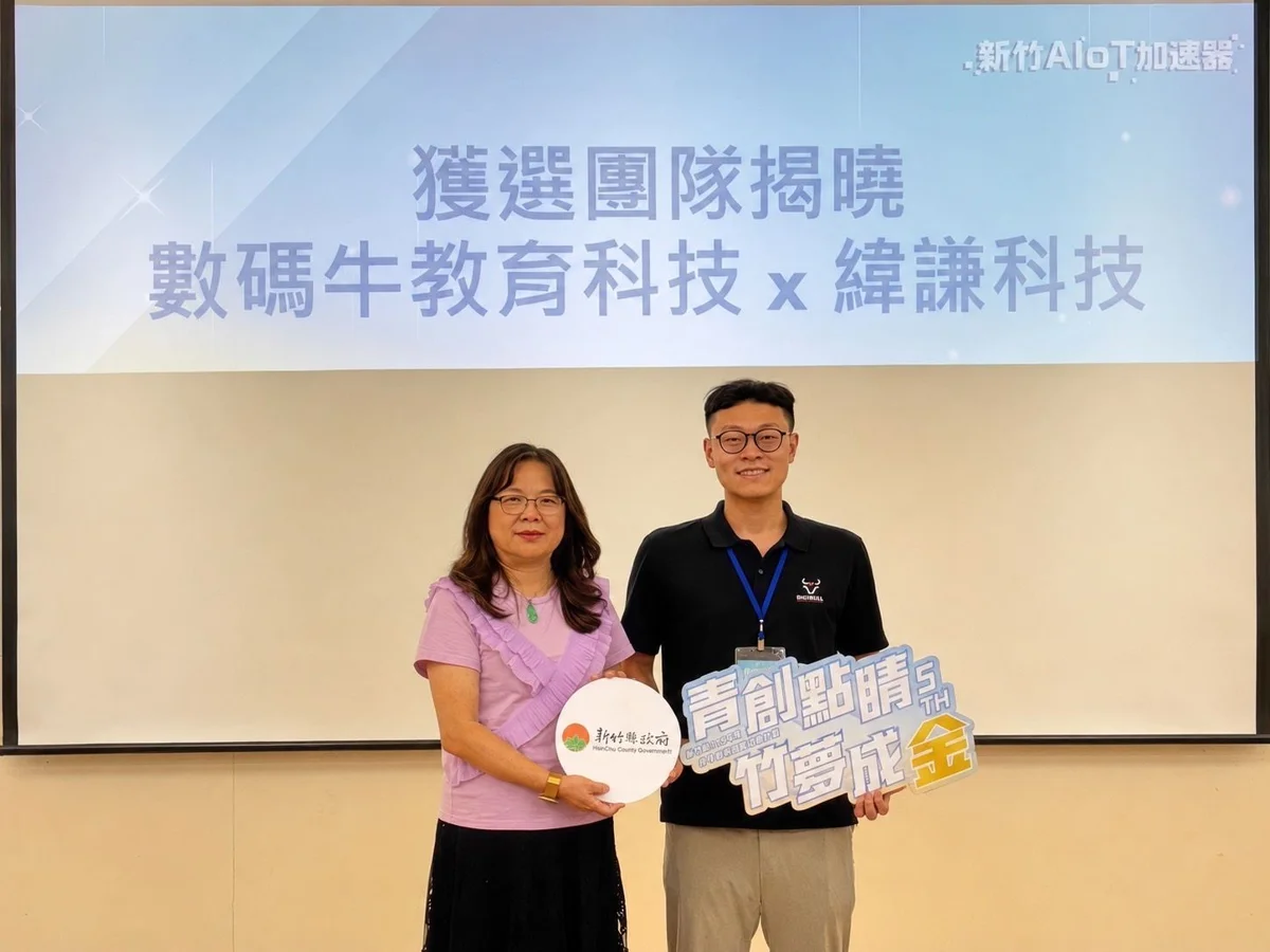 圖片來源:新竹縣政府