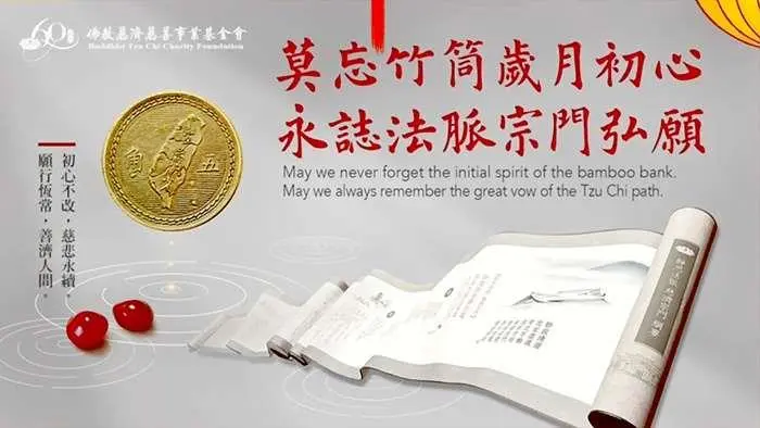 慈濟金門歲末祝福1/18登場!靜思精舍師父親臨發送「福慧紅包」