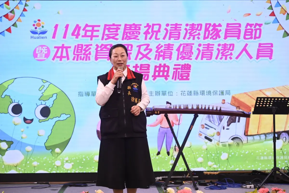 圖片來源:花蓮縣政府