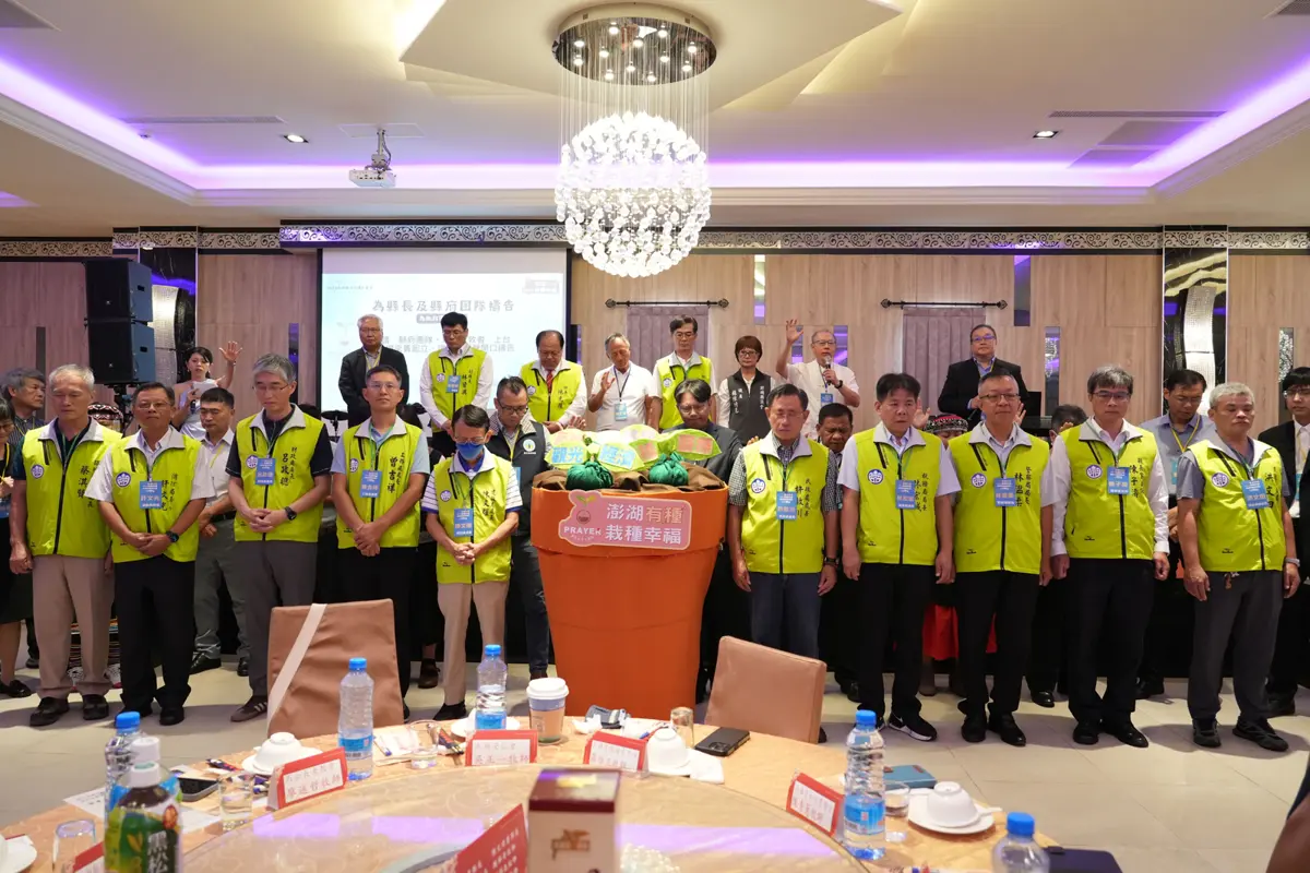 圖片來源:澎湖縣政府