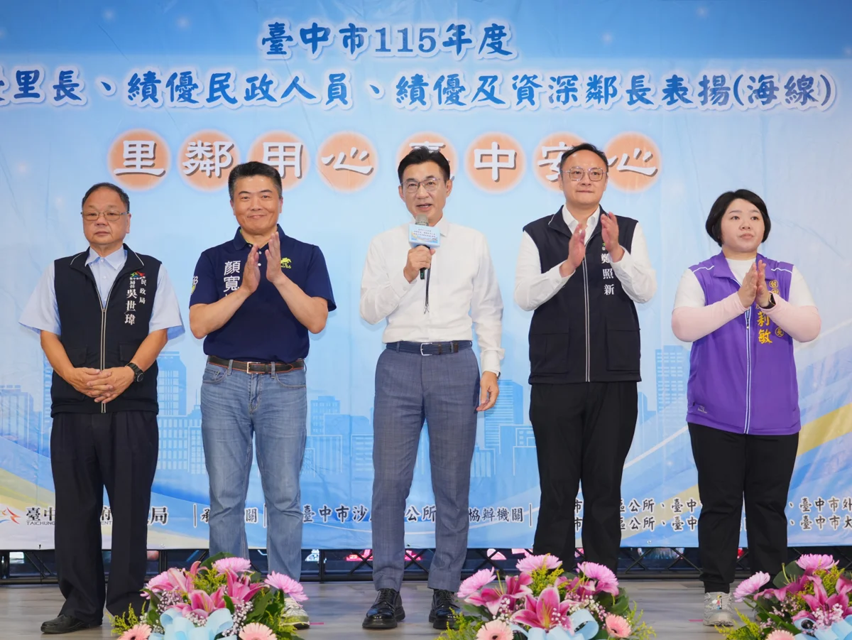 圖片來源：臺中市政府