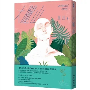 圖片來源:南投縣文化局-新聞