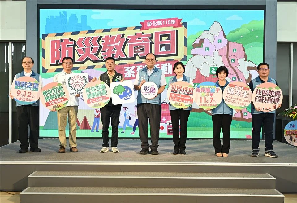 圖片來源:彰化縣政府