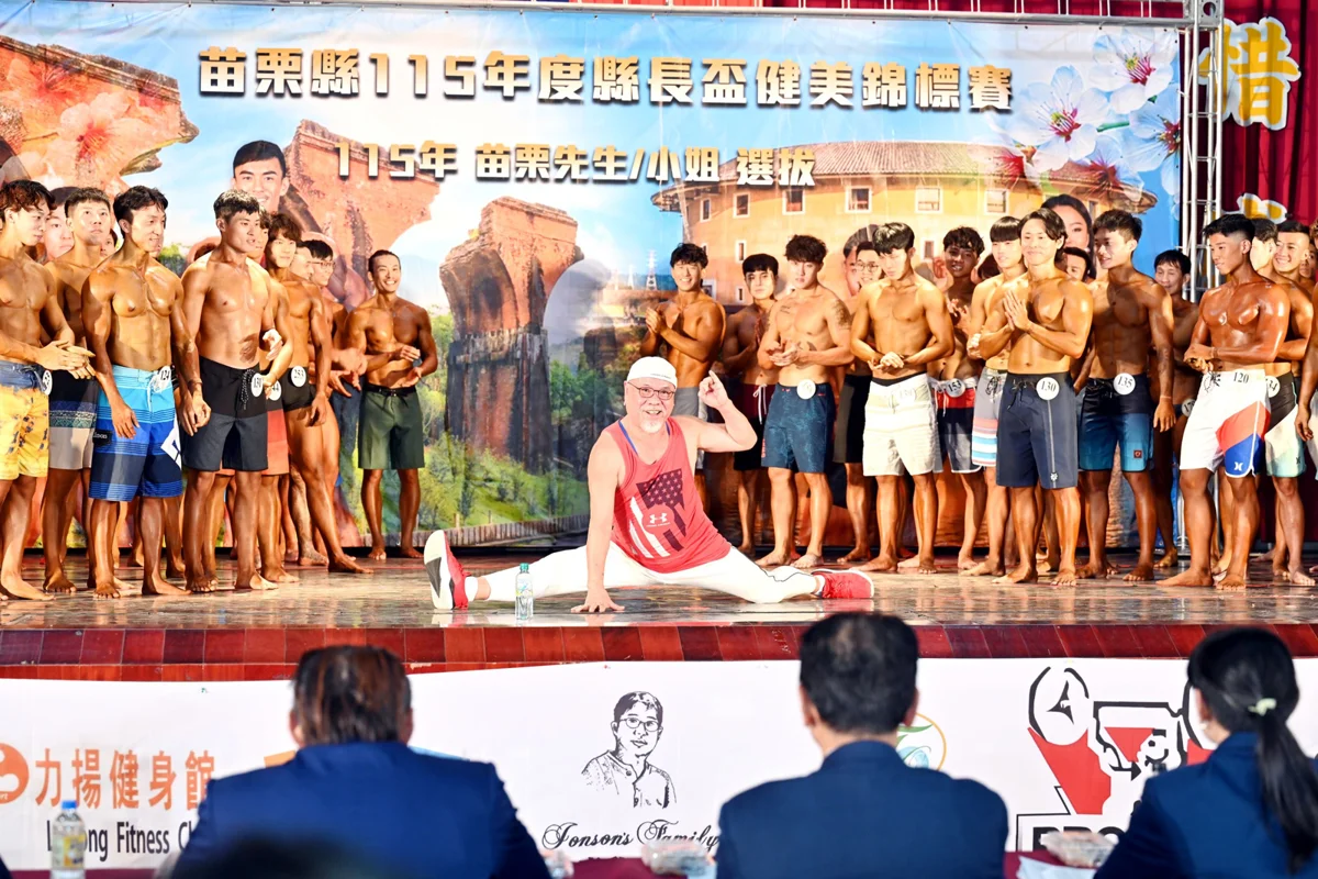 圖片來源:苗栗縣政府