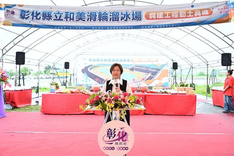 圖片來源：彰化縣政府