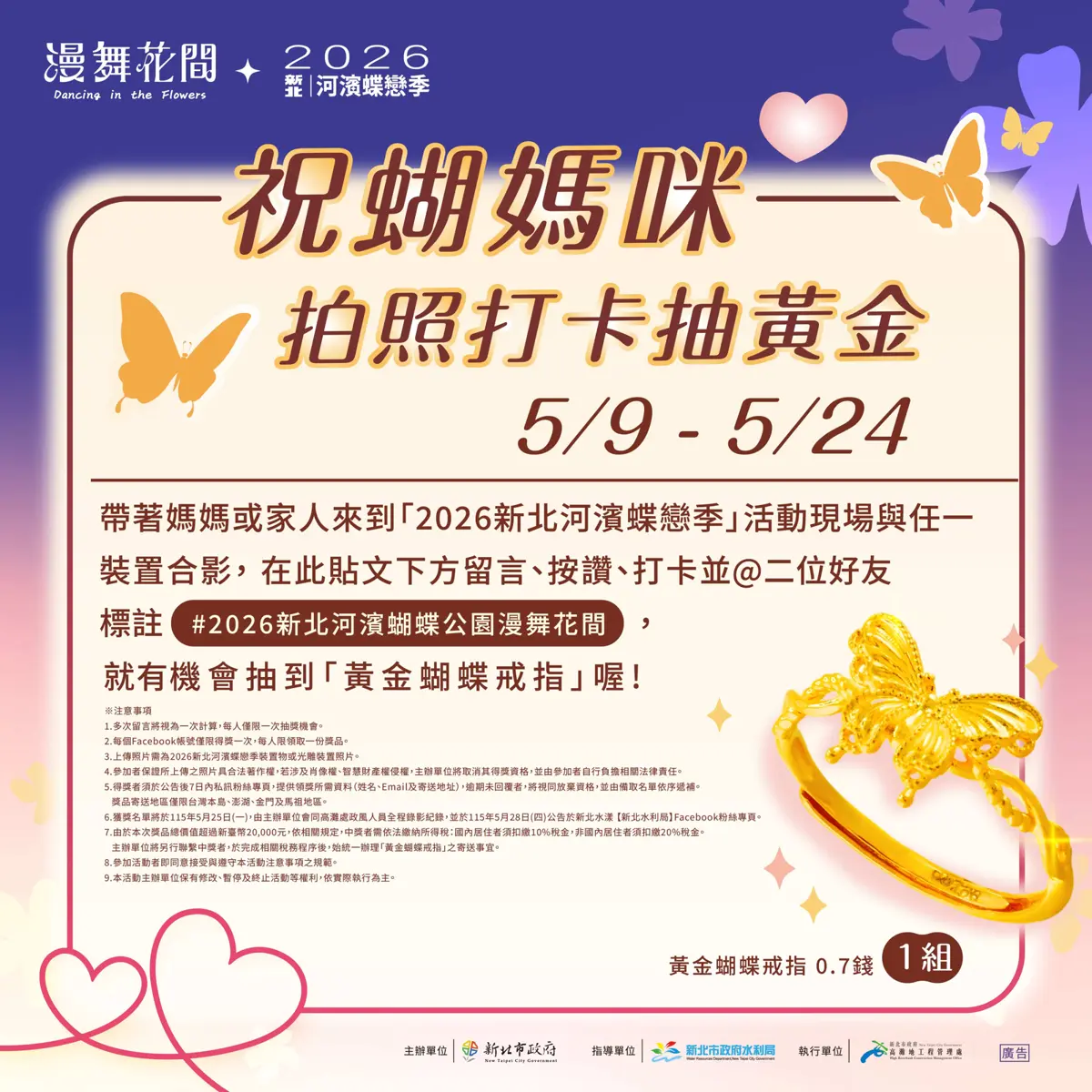 圖片來源:新北市政府