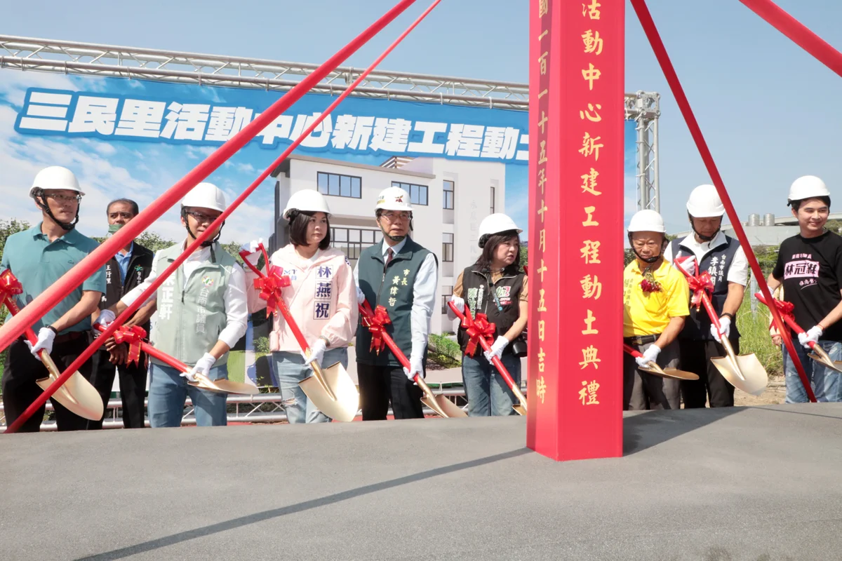 永康區三民里新活動中心動土！斥資4515萬打造3層樓多元空間