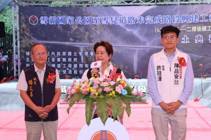 圖片來源:苗栗縣政府