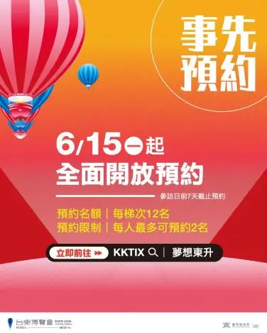圖片來源:臺東縣政府