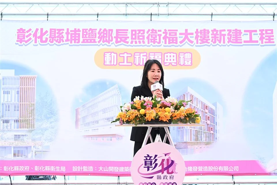 圖片來源:彰化縣政府