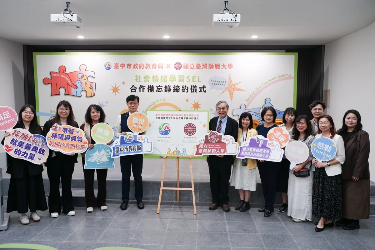 打造「幸福台中」!中市教育局聯手台師大,全面引進SEL課程強化師生心理韌性