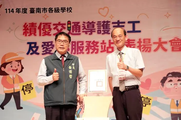 圖片來源:臺南市政府