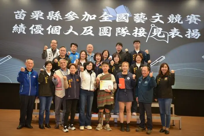 圖片來源:苗栗縣政府