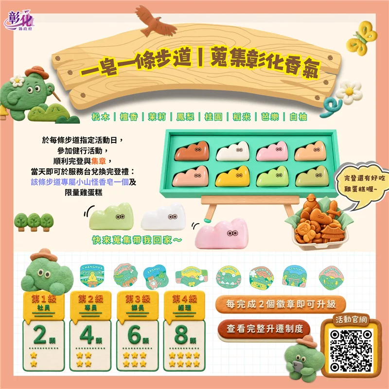 圖片來源:彰化觀光旅遊網-活動