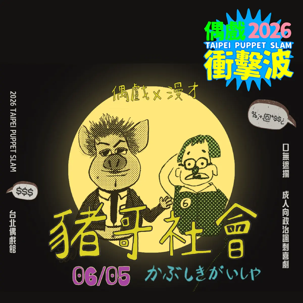 圖片來源:臺北市文化快遞