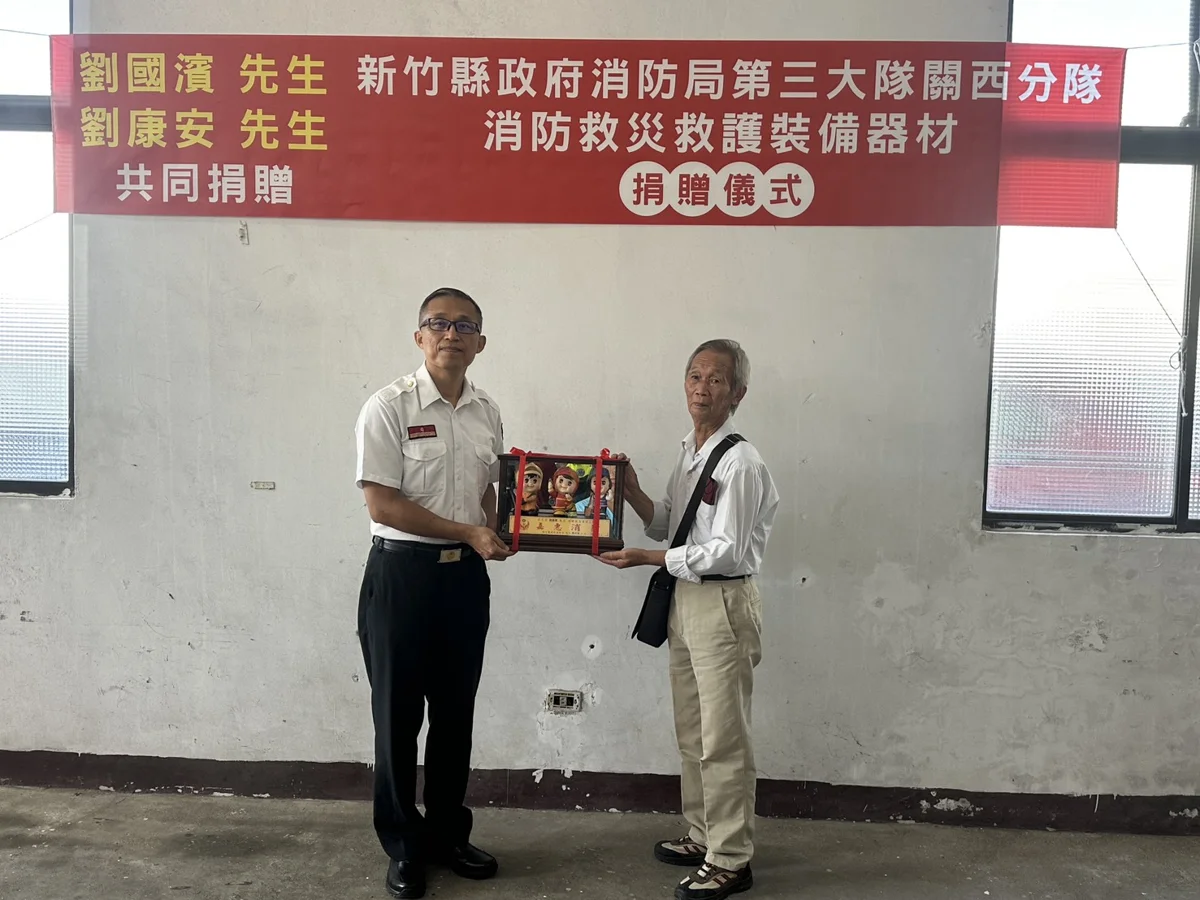 圖片來源：新竹縣消防局