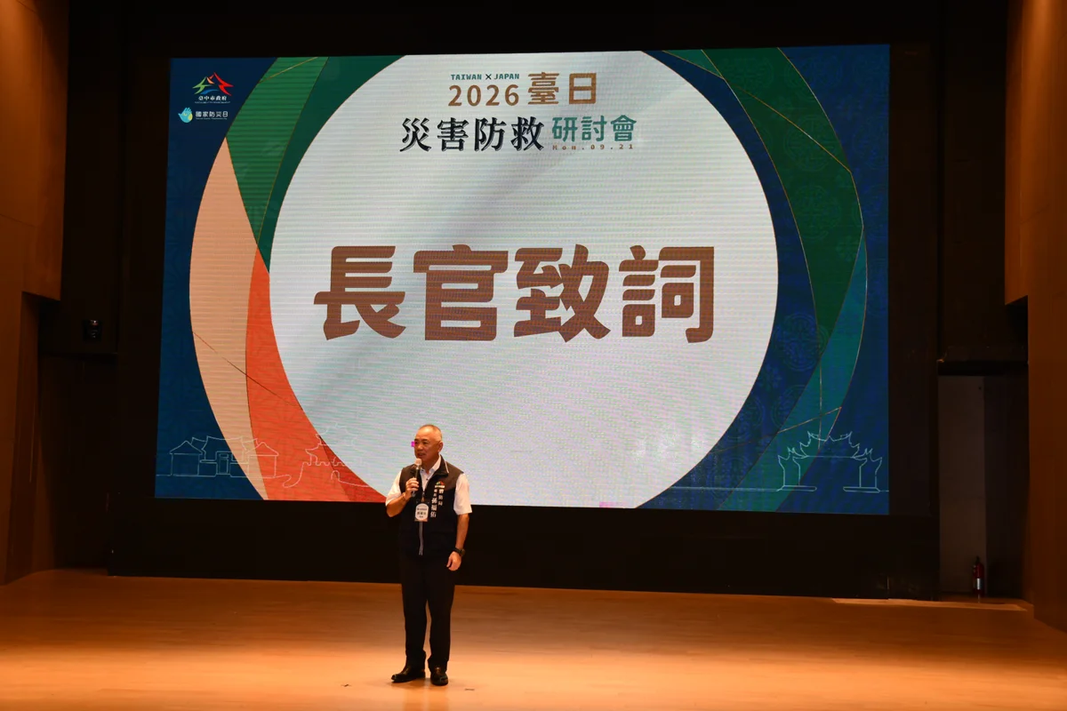 圖片來源:臺中市政府