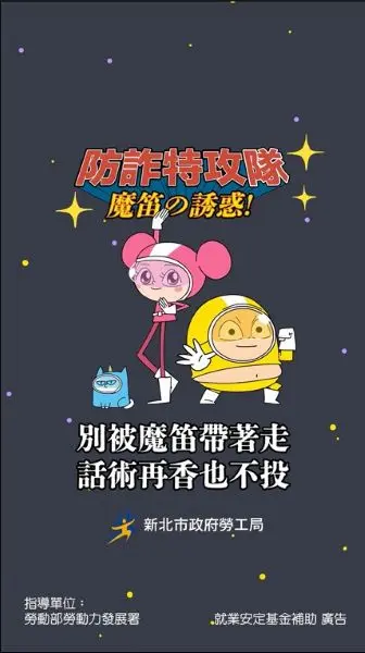 圖片來源：新北市政府