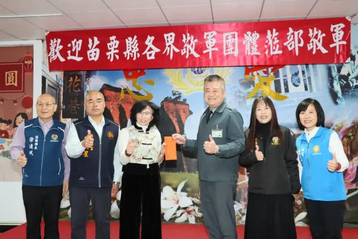 圖片來源:苗栗縣政府