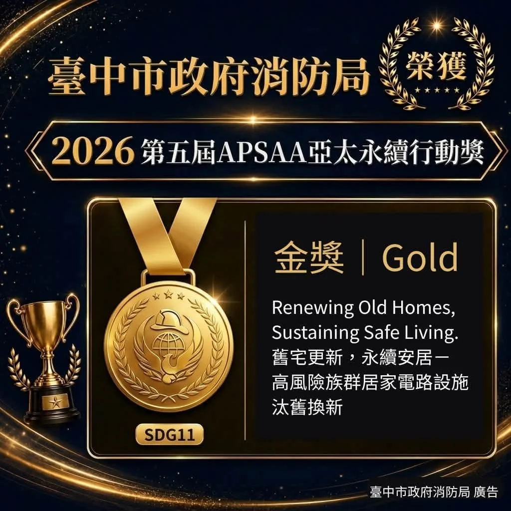 圖片來源:臺中市政府