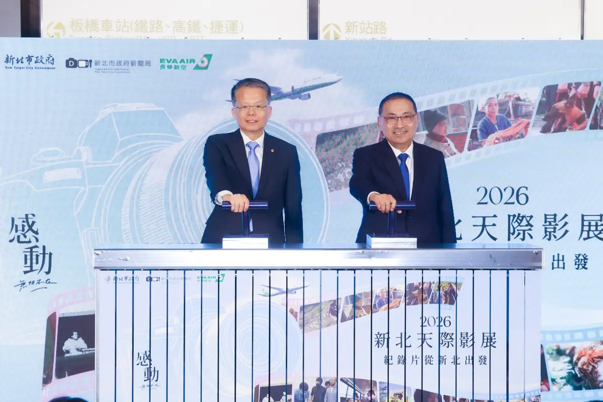 圖片來源:新北市政府