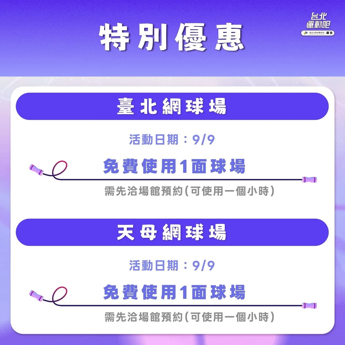 圖片來源:臺北市政府