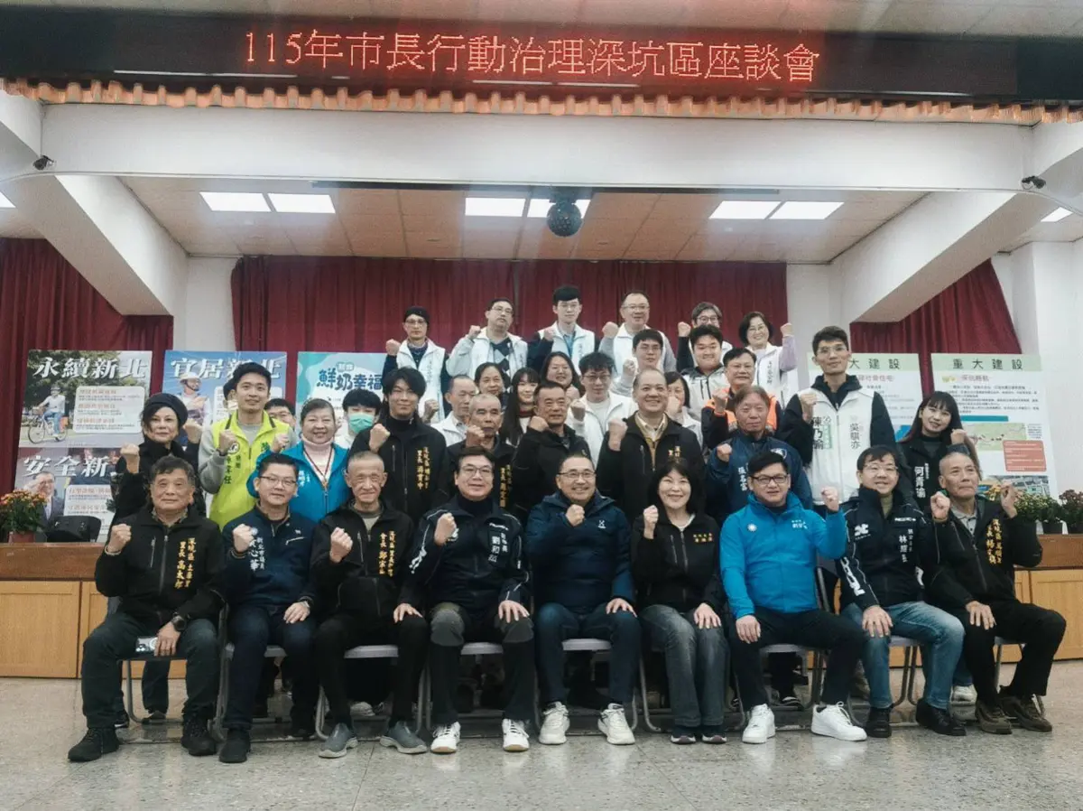 圖片來源:新北市政府