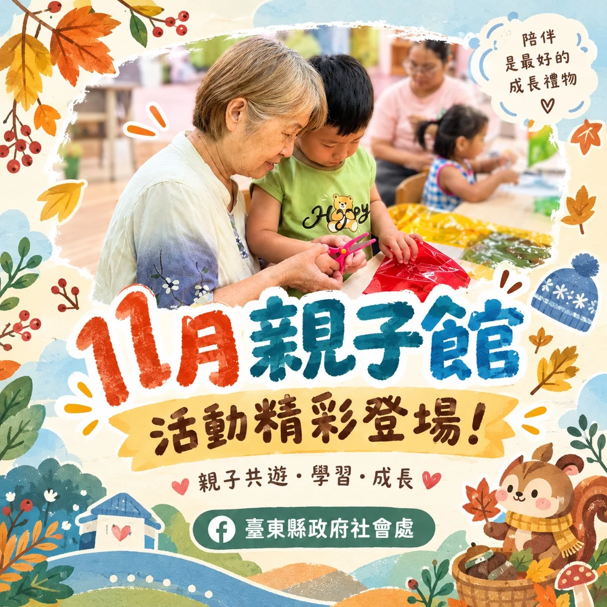 圖片來源：臺東縣政府