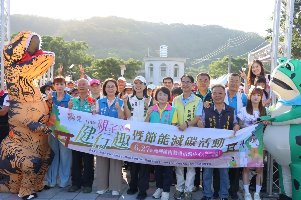 暑假首波親子出遊！苑裡香茅古道健走登場 限量好康大放送