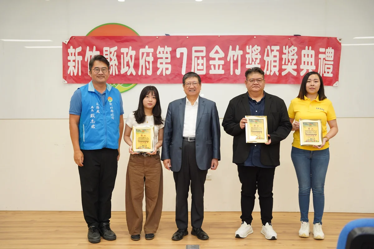 圖片來源:新竹縣政府