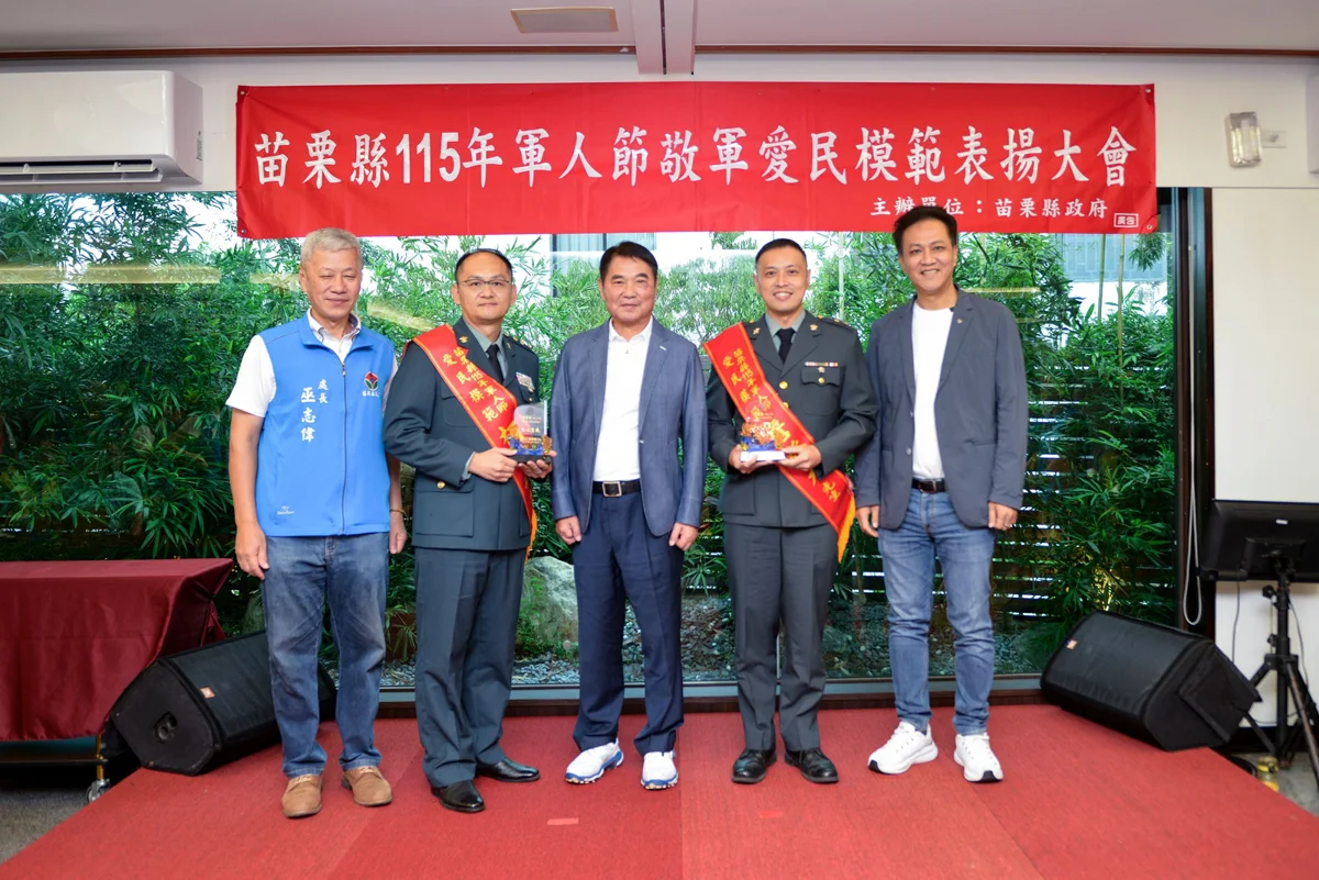 圖片來源:苗栗縣政府