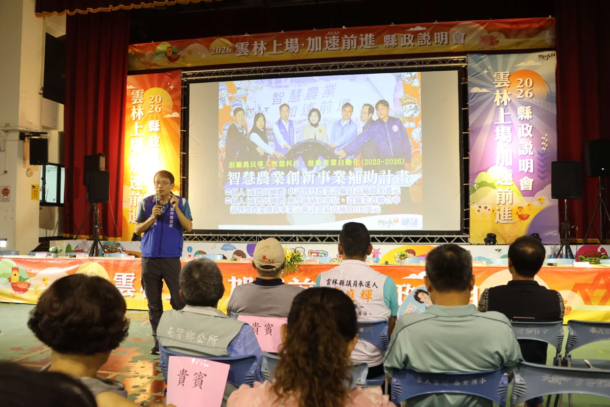 圖片來源:雲林縣政府