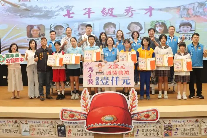 圖片來源：苗栗縣政府