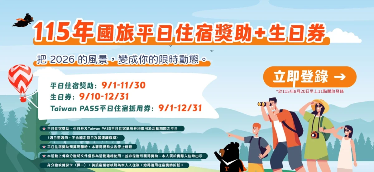 圖片來源:苗栗縣政府