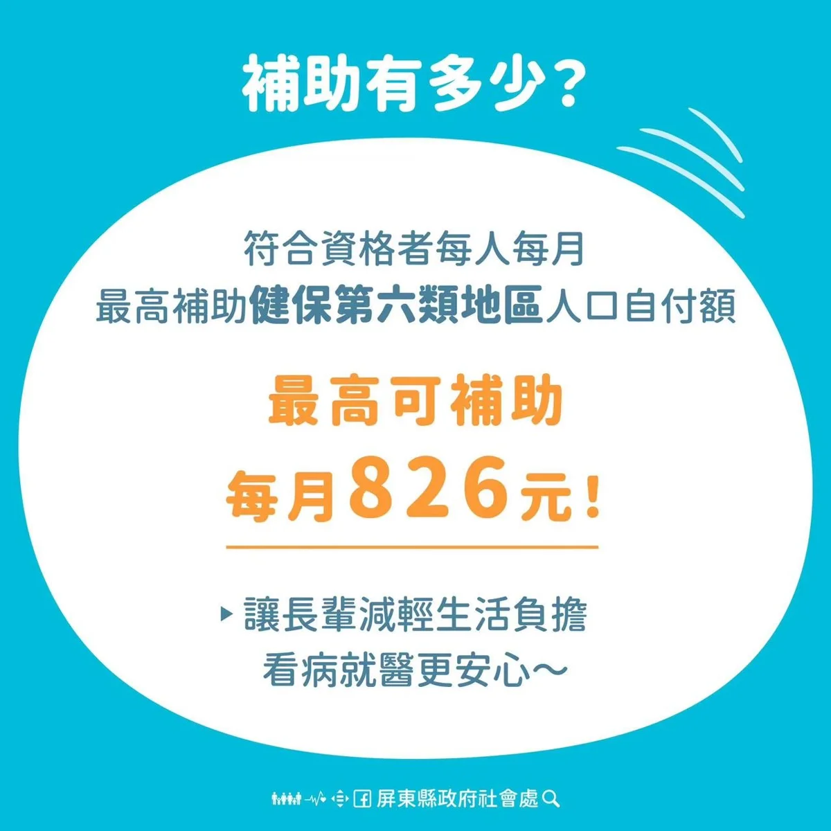 圖片來源：屏東縣政府