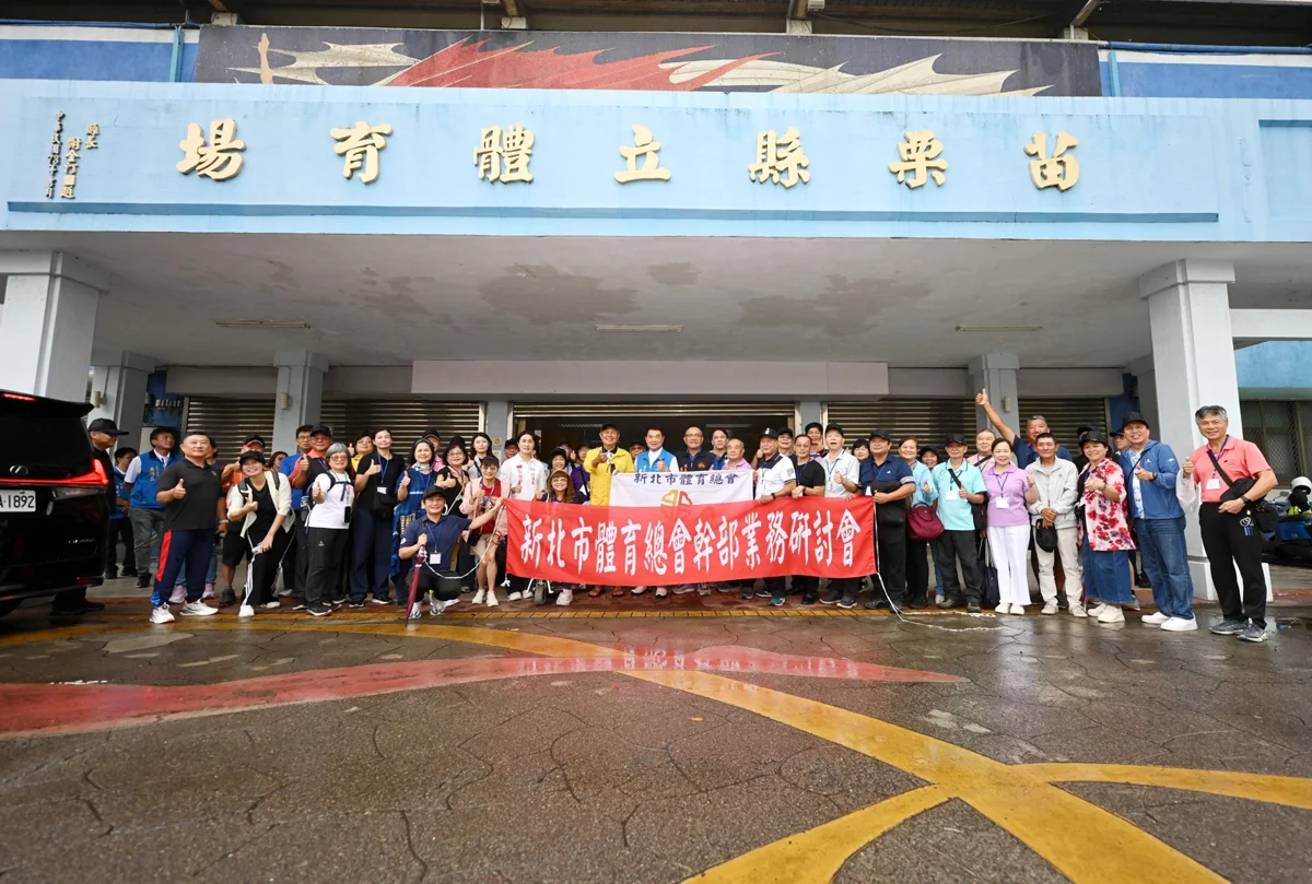圖片來源：苗栗縣政府