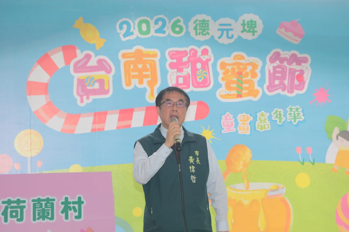 圖片來源：臺南市政府