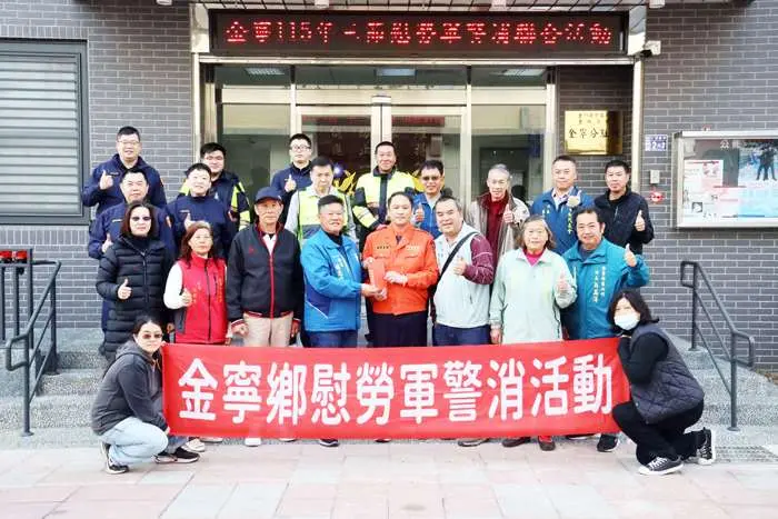 圖片來源:金門縣政府