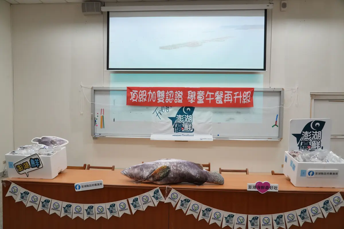 圖片來源:澎湖縣政府