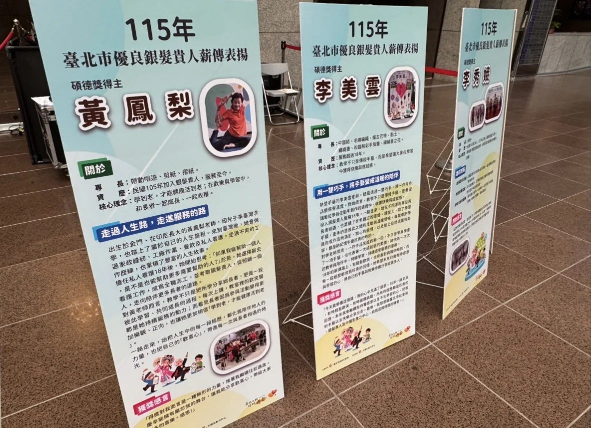 圖片來源：臺北市政府
