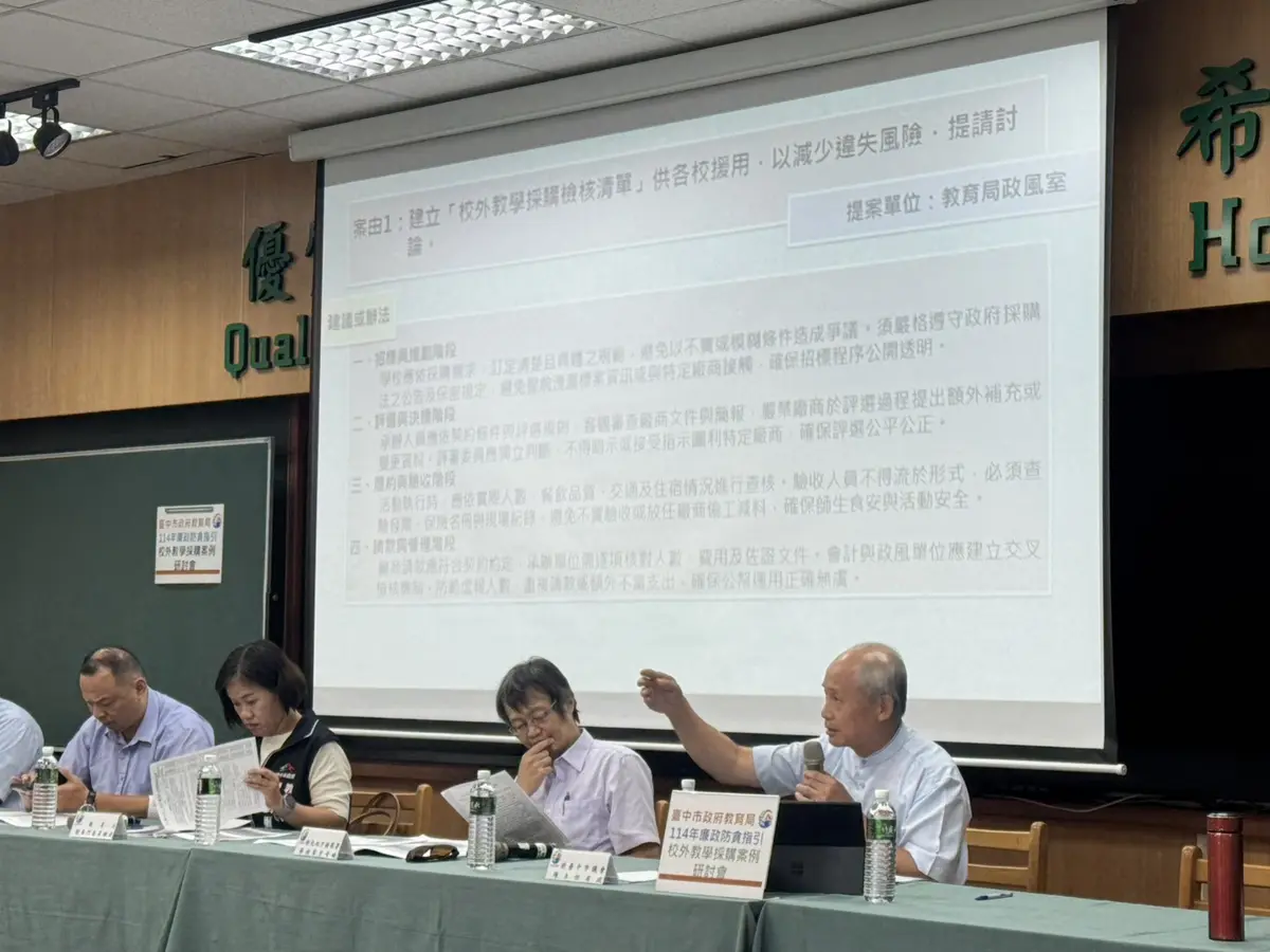 圖片來源:臺中市政府