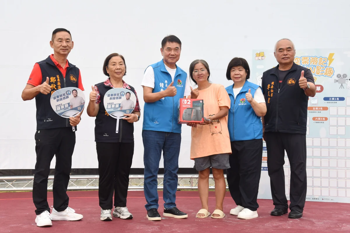 圖片來源:苗栗縣政府
