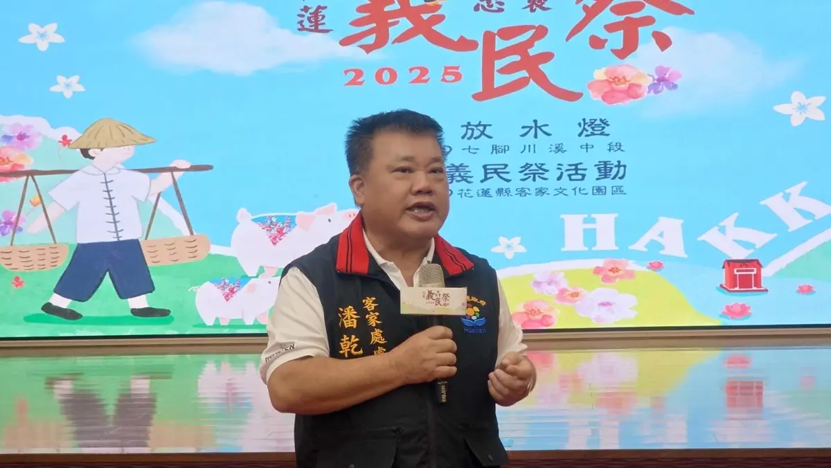 圖片來源:花蓮縣政府