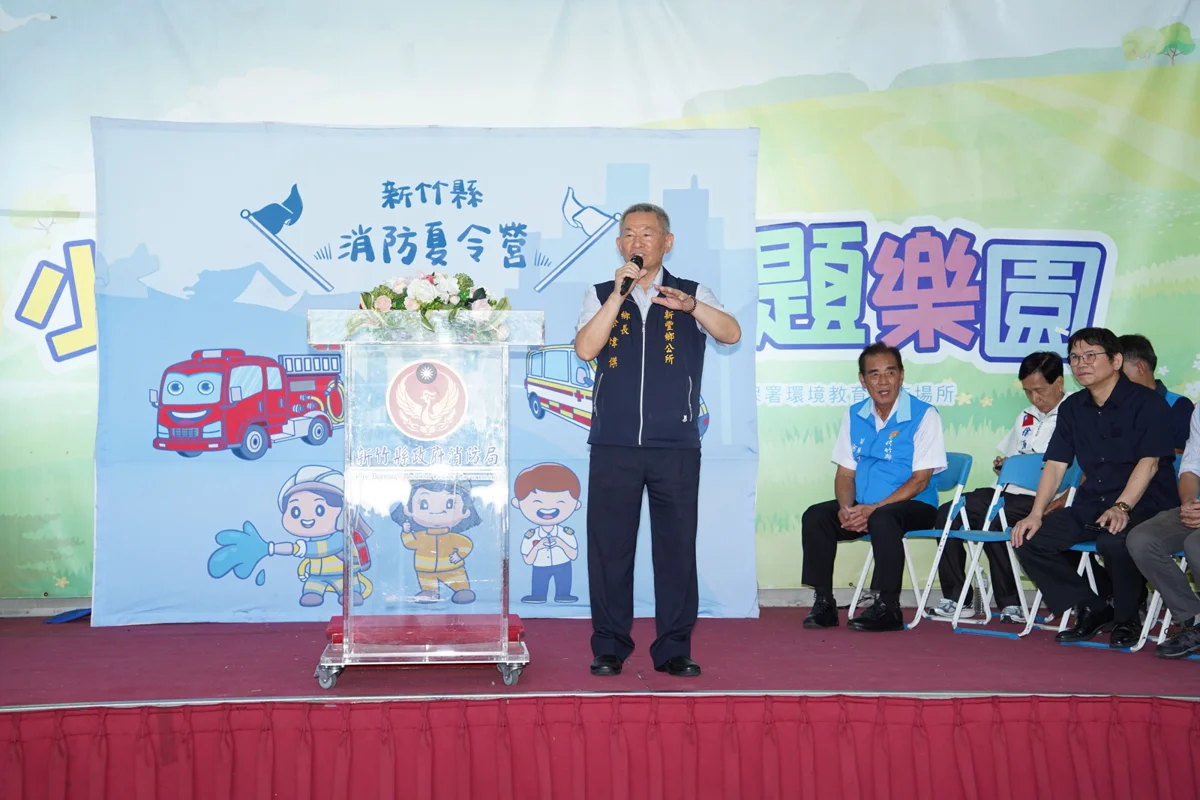 圖片來源:新竹縣政府