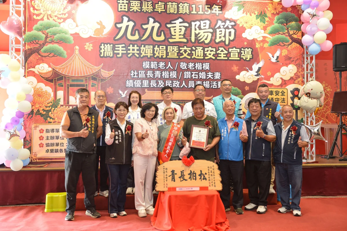 圖片來源:苗栗縣政府