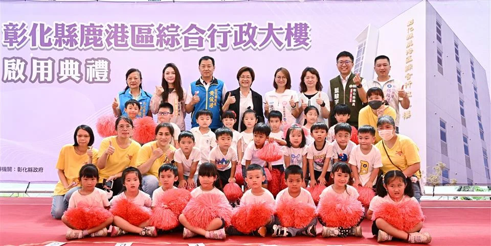 圖片來源:彰化縣政府