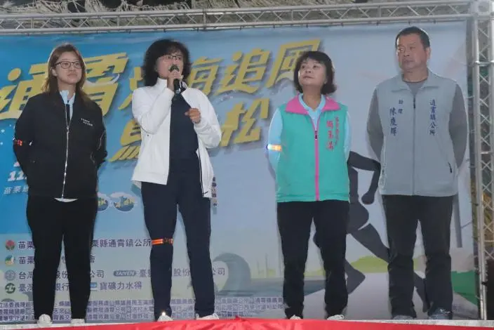 圖片來源:苗栗縣政府