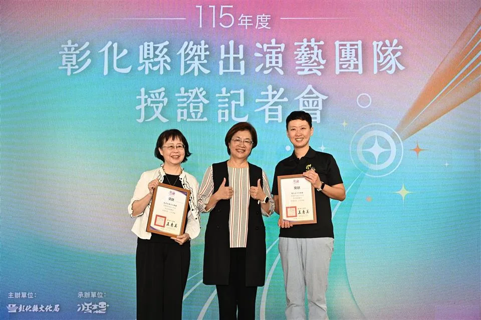 圖片來源:彰化縣政府